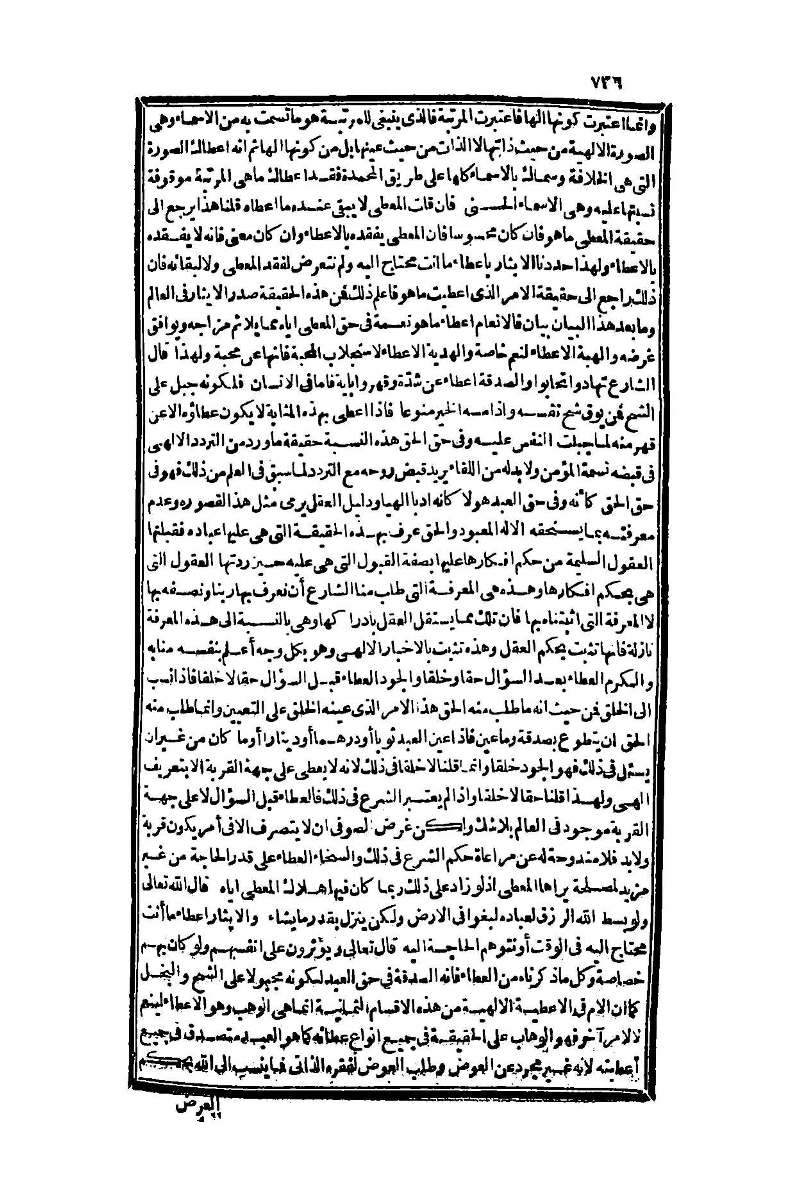 futmak.com - Page 736 - from part One of the second Boulaq edition